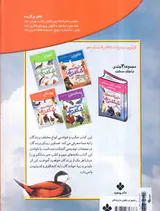 دایره المعارف شگفتی